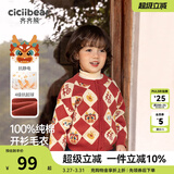 齐齐熊（ciciibear）[纯棉]拜年服男童开衫毛衣红色宝宝新年开衫儿童针织衫亲子装 曙光红【开衫-纯棉】 100