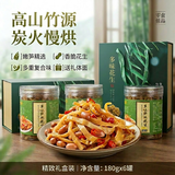 多味笋丝花生罐装杭州临安特产多味笋干花生纯笋丝即食零食嫩笋尖 【6罐笋丝花生礼盒装】