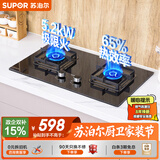苏泊尔（SUPOR）燃气灶煤气灶具双灶5.2KW猛火 65%热效率 嵌入式可调节底盘免改孔 DB28天然气