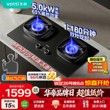 华帝家用双边定时燃气灶液化气嵌入式双眼灶5.0kW猛火煤气灶具灶台i10306D【液化气产品】