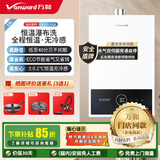 万和（Vanward）[官方正品]门店同款] 13Q6/16Q6强排式燃气热水器智能氧护低压启动恒温燃气热水器 13L JSQ25-13Q6-13升天然气