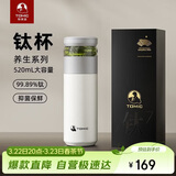特美刻（TOMIC）保温杯男茶水分离水杯陶瓷内胆钛茶隔车载泡茶杯男朋友礼物