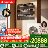 格力中央空调灵致多联机 4匹一拖三 纯铜管GMV-EH4WL/A两室一厅 多效静音 一价全包 精工安装