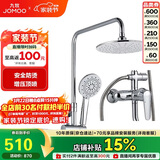 九牧（JOMOO）JOMOO淋浴花洒套装增压防烫空气能除垢顶喷36416-126/1B2-1