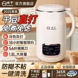 扬子（YANGZI）破壁机豆浆机全自动多功能免煮免滤家用小型5-6人2026新款五谷杂粮加热料理机辅食机预约定时榨 【直播同款】元气舱微压熬煮 1.2L