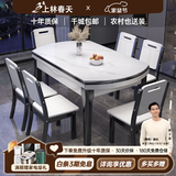 上林春天 岩板餐桌 实木餐桌椅组合现代简约伸缩折叠圆桌吃饭桌子餐厅家具 雪山白-黑白框架【木椅】 1.5m 一桌六椅