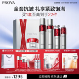 珀莱雅红宝石护肤品套装礼盒水乳精华眼霜 轻盈面霜 化妆品 生日礼物