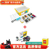 乐高LEGO EV3科技智能教具 头脑风暴编程教育机器人 SPIKE科创套装  45678+45680全套