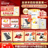 佳贝艾特（Kabrita）悦白婴儿配方羊奶粉 1段(0-6个月)800克 天然A2蛋白