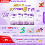 雀巢超启能恩3段 适度水解配方奶粉 12-36月适用 850g*4罐礼盒 3倍DHA