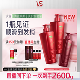 沙宣大红瓶清盈顺柔750g*2+清盈顺柔护400g蓬松滋养洗护套装1900g男女