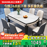 上林春天餐桌椅子全套轻奢高级感实木客厅家用折叠岩板餐桌#白亮光606四轨