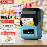 硕方T56pro超市价格标签打印机 商用药店打价机不干胶商品条码卷烟零售打码器货架标价签打印机 智能T56pro标签机