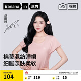 蕉内300S女士睡裙莫代尔夏季凉感短袖睡衣防走光花瓣袖带杯bra家居服