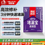 雨虹防水 堵漏王 塑钢泥快速堵漏 底涂型材料 地漏安装 管根堵漏  1KG