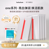 Lululun深透补水保湿提亮舒缓皮肤弹润滋润面膜原装进口5片装spa级