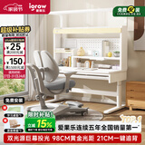 爱果乐（IGROW）小明同学儿童学习桌书桌写字桌专用3-18岁护眼大路灯