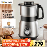 小熊（Bear）研磨机 家用磨粉机 打粉机 中药粉碎机 多功能料理机 干粉机 不锈钢打粉研磨器FSJ-A05N6