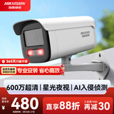 HIKVISION海康威视监控器摄像头室外600万超高清红外夜视户外防水拾音手机远程安防设备3T66WDV3-I3 6mm