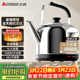 志高（CHIGO）烧水壶电热水壶保温全自动恒温开水壶家用商用304不锈钢5L大容量电水壶煮水壶 WM-150C