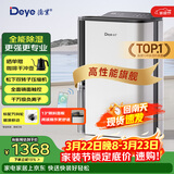 德业（Deye）除湿机/抽湿机 除湿量25升/天 45㎡家用轻音地下室除潮除湿器干衣机客厅卧室 手机智控DYD-T22A3