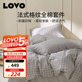 LOVO罗莱家纺 全棉四件套纯棉床单被套双人床品1.8米 京东定制款
