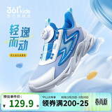 361°童鞋 儿童跑鞋四季男女童3-14岁助推科技旋钮跑鞋 蓝33