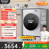 松下（Panasonic）小薄荷 滚筒洗烘 10KG全自动洗衣机 水氧泡沫净 超薄全嵌滚筒洗衣机 XQG100-SD150
