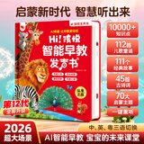 雷朗会说话的有声早教点读发声书启蒙学习机0-6岁男孩女孩生日礼物
