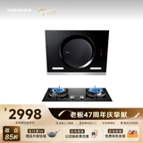 老板（Robam）抽油烟机小户型油烟机烟灶套装侧吸吸油烟机炉灶套装易洁小尺寸燃气灶具21A5H+5.0kW【套装商品】