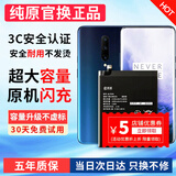 帆睿 【3C认证】一加电池适用1+8 5 5T五6 8t六7pro七手机换电池9八10大容量11维修更换魔改 【超高密版】适用一加Ace2V电池【BLP925】