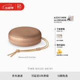 B&OA1三代蓝牙音箱无线便携音响bo a1 2代升级 户外防尘桌面音响 蜂蜜金 节日礼物【龚俊代言】