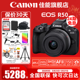 佳能（Canon）EOS R50 微单半画幅相机 r50小巧便携 Vlog拍摄直播相机 4K短视频  学生微单相机 R50黑色 RF-S18-45套机【24期免息】 套餐一【128G内存卡~摄影包~V