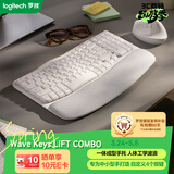 罗技（Logitech）Wave Combo 无线人体工学键鼠套装 垂直鼠标 无线蓝牙鼠标 办公键盘 无线键盘 蓝牙键盘 白色