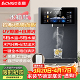 志高（CHIGO）管线机壁挂式直饮机 餐边柜饮水机 净水器伴侣 带水箱款 AC06
