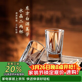 青苹果加厚水晶玻璃白酒杯二两杯 加厚玻璃分酒器家用100ml酒盅6只