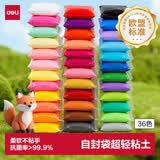 得力（deli）36色超轻粘土自封袋独立装黏土彩泥橡皮泥玩具美术手工DIY太空沙生日六一儿童节礼物