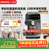 飞利浦（PHILIPS）【行业爆款】云朵咖啡机新3系EP3341/62家用/办公室全自动意式浓缩冷萃研磨一体咖啡机 礼物