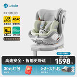 路途乐（lutule）儿童安全座椅汽车用婴儿车载0-4-12岁360旋转iSize 乐智棕野绿