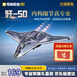 奇妙（keeppley）积木玩具军事第六代隐形战斗机模型男孩生日礼物 歼-50战斗机