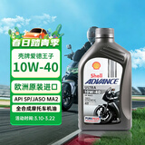 壳牌爱德王子 U能量四冲程摩托车机油 10W-40 欧洲原装进口1L