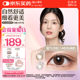 强生原生由我美瞳水凝日抛彩色近视隐形眼镜30片氧气冷棕400度