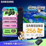 三星（SAMSUNG）256GB TF(MicroSD)内存卡 A2 U3 V30 4K 兼容switch无人机运动相机 索尼克游戏存储卡 读180MB/s