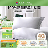 富安娜 全棉枕套纯棉枕头套一对装 学生家用简约枕芯套 74*48cm