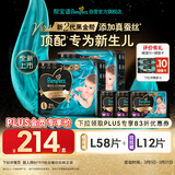 帮宝适【PLUS会员特惠】黑金帮纸尿裤L码58片+拉拉裤L码12片