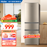 海尔（Haier）冰箱小型双开门迷你小冰箱节能直冷净味保鲜家用三开门租房家电超薄两门省电办公室冰箱 219升-中门软冷冻-七档调温-三门三温