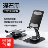 碳钢金属底座手机支架IPAD平板支架懒人桌面直播拍视频旋转高度可调节升降小巧便携支撑架可折叠 【全金属升级】方型底座加重加大-星耀黑