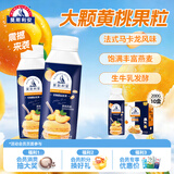 光明莫斯利安黄桃燕麦风味酸奶200g*10盒 营养早餐下午茶礼盒装