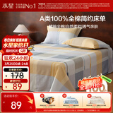 水星家纺床单纯棉100%全棉单件A类床罩床上用品加大双人被单230x245