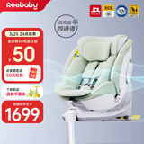 瑞贝乐启睿pro通风版儿童安全座椅0-12婴儿车载360度全龄i-Size/E1认证